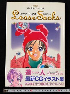 j-*. person newest CG illustration collection Roo z socks work *. person 1996 year the first version shu veil publish corporation /B44