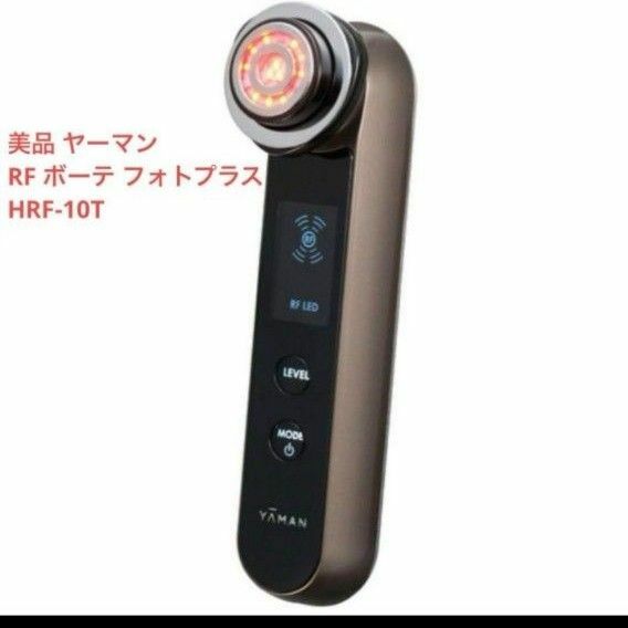 YA-MAN 美顔器　 RFボーテ フォトプラス 美顔器