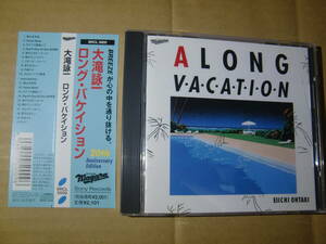 大滝詠一 / A LONG VACATION 20th Anniversary Edition (SRCL-5000)