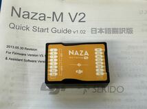 DJI NAZA-M V2中古_画像4