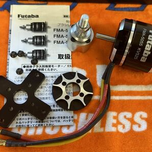 フタバFMA - 5055 KV525ブラシレスモーター 中古の画像2