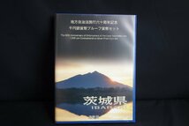 地方自治法施行60周年記念 千円銀貨幣プルーフ貨幣セット　茨城県　Bセット(単体セット+記念切手入り特製ケース)　平成21年　　m637_画像2