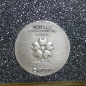 日本万博博覧会記念メダル EXPO'70 SILVER MEDAL 銀(925/1000) 18.57g・18.58g 1970年 ケース入り 2点セットで   m644の画像6