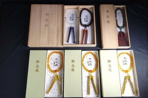 ... beads book@ crystal tea crystal god fee Japanese cedar silk . boxed together in set (1) m654