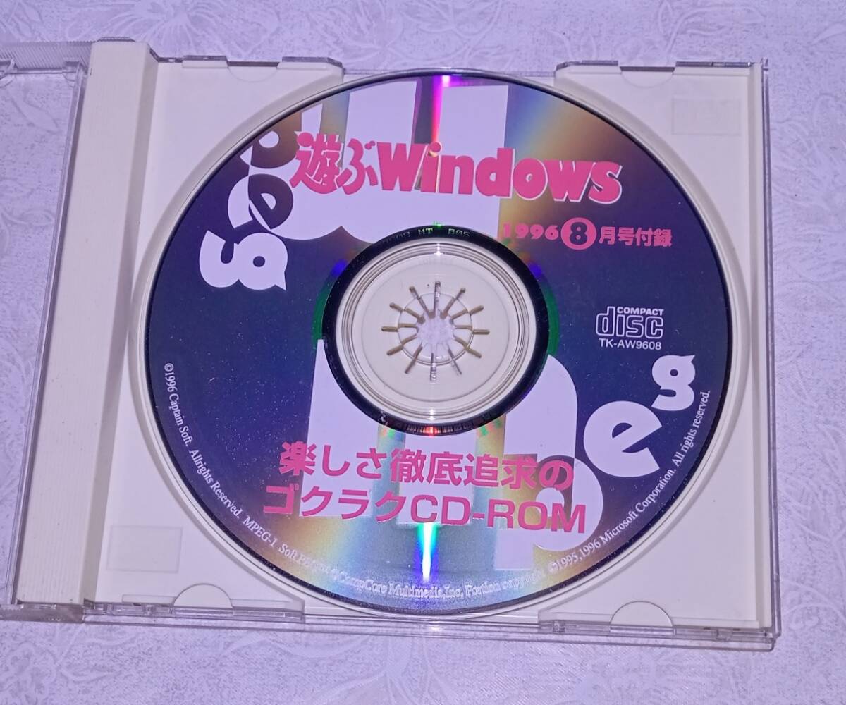 2025年最新】Yahoo!オークション -遊ぶwindows(雑誌)の中古品 2025年最新】Yahoo!オークション -遊ぶwindows(雑誌)の中古品