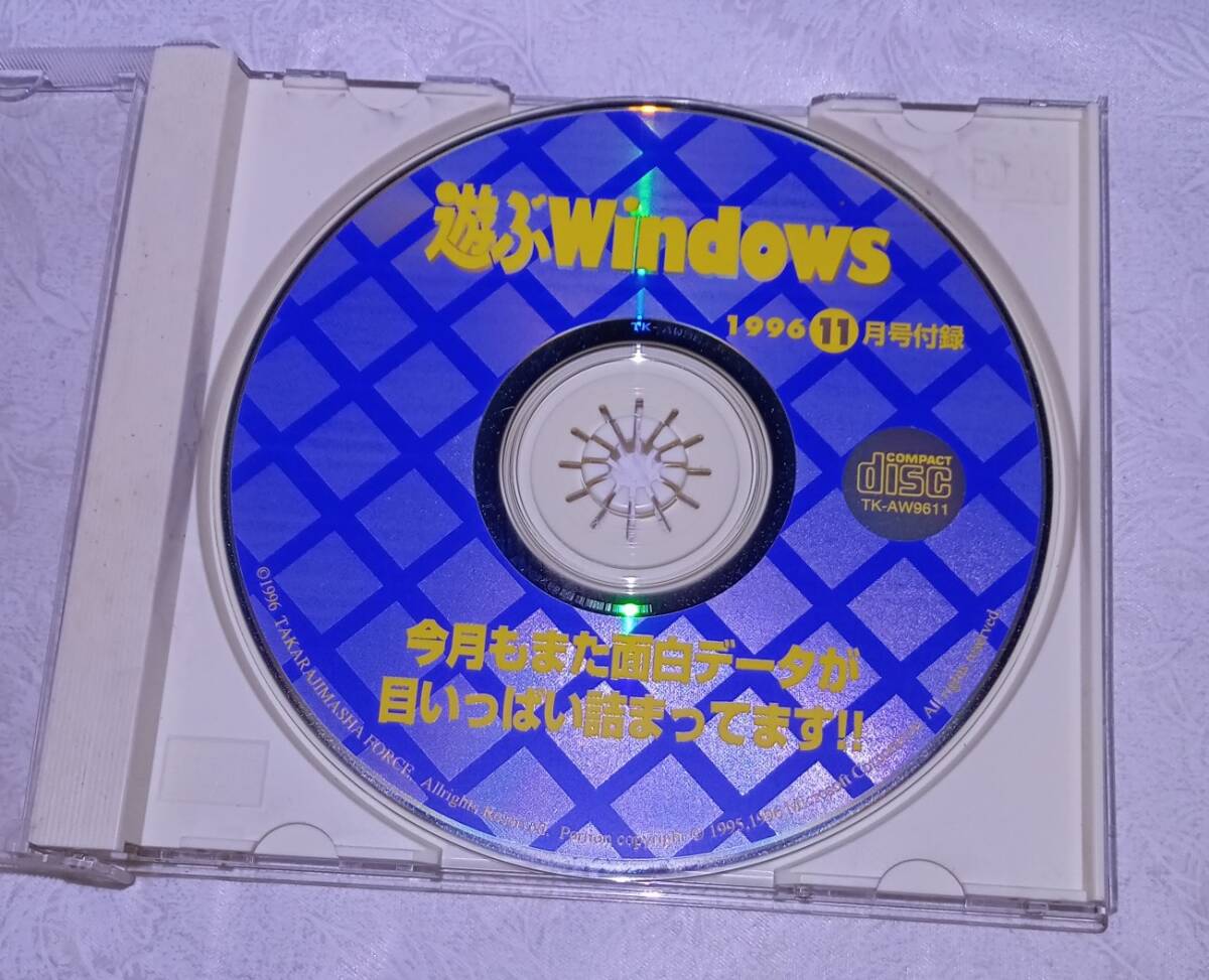 2025年最新】Yahoo!オークション -遊ぶwindows(雑誌)の中古品 2025年最新】Yahoo!オークション -遊ぶwindows(雑誌)の中古品