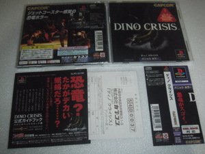 中古 PS ディノ クライシス DINO CRISIS 帯付 動作保証 同梱可 