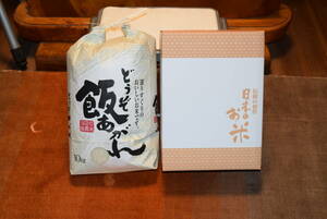. peace 5 year production Koshihikari white rice 10. Hiroshima prefecture north production including carriage musenmai finish annual refrigerator storage agriculture house carefuly selected paper bag * vanity case shipping super-discount supply 