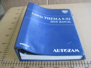  Lancia Thema 8.32 shop manual Lancia 