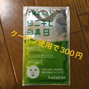 【医薬部外品】LuLuLun 薬用ルルルン 美白アクネ フェイスマスク 1枚入
