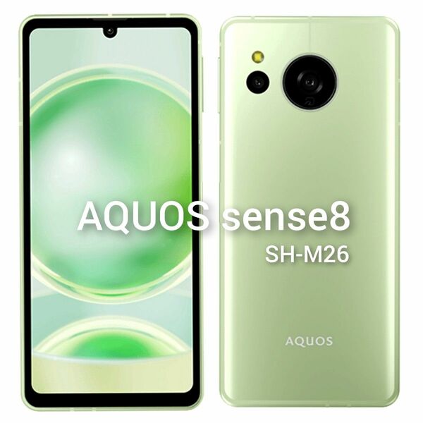 SHARP AQUOS sense8（SH-M26）新品・未開封（SIMフリー）