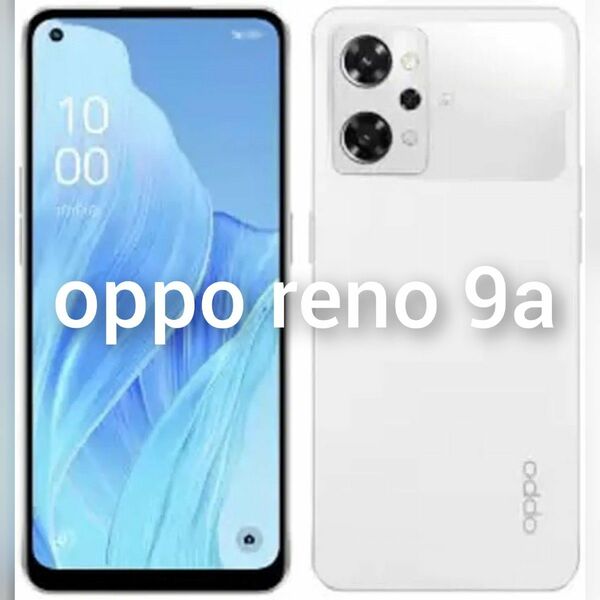 OPPO Reno9 A（新品・未開封）SIMフリー