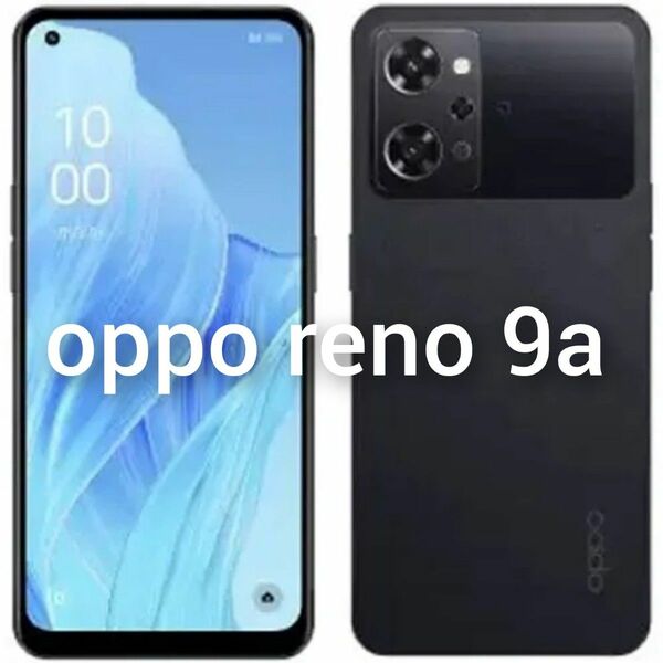 OPPO Reno9 A（新品・未開封）SIMフリー