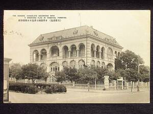  China picture postcard * war front main . blue island day chapter flag .. blue island Japan consul general pavilion two minute. one line entire Shimonoseki . seal Chinese . country postal stamp inspection : China blue island building scenery 