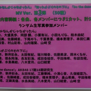 小栗有以 AKB48 生写真第3弾 幕張メッセ握手会発売 2023年12月 ヤフオク限定出品 転載厳禁の画像3