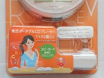 TOSHIBA 東芝ポータブルCDプレーヤー TY-P2 (W)ホワイト スピーカー内蔵 リモコン イヤホン付き_画像5
