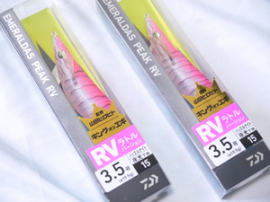 特価　ダイワ　エメラルダス　エメラルダス ピーク RV　夜光-ハッスルナイト　3.5号　2個セット　クリックポスト対応！