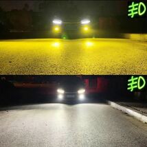 最新LEDチップ採用 30000lm イエロー ホワイト 2色切替式 明るい 高耐久性 d_画像3
