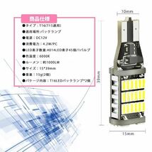 T10 T15 T16 LED バルブ 45個連 高輝度 バックランプ LED バルブ 無極性 キャンセラー内蔵 2個セット 爆光 12V 車用　jt_画像4