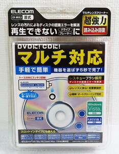 [ unused goods ][ Elecom . type multi lens cleaner (CD/DVD reading error cancellation )CK-MUL3]PC/ PlayStation / car navigation system / slot in / made in Japan * postage 210~