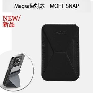 MOFT SNAP mag モフト スマホスタンド ブラック