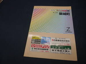 ■ゼンリン住宅地図■2000年版　福岡県築上郡築城町