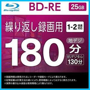 ★20枚★ 【.co.jp限定】 バッファロー ブルーレイディスク BD-RE くり返し録画用 25GB 20枚 スピンドル 片面1層 1-2倍速 ホワイトレーベルの画像2