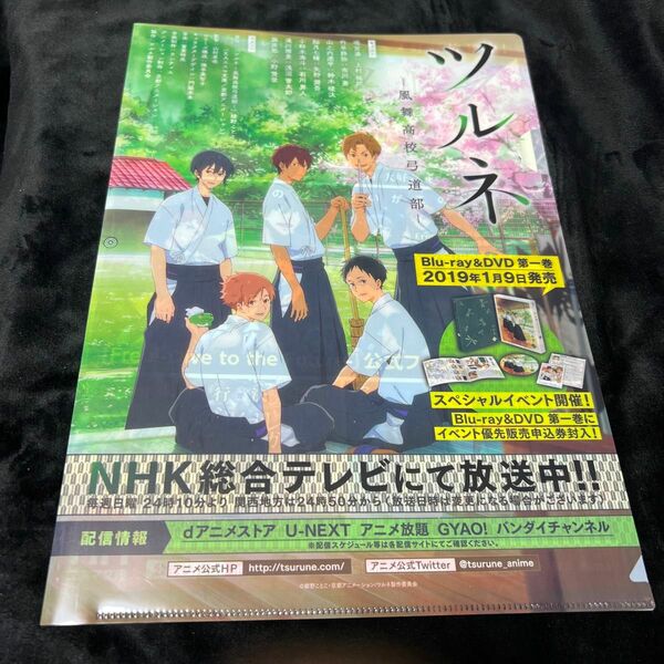 ツルネ × 響け！ユーフォニアム 番宣クリアファイル 中身付き
