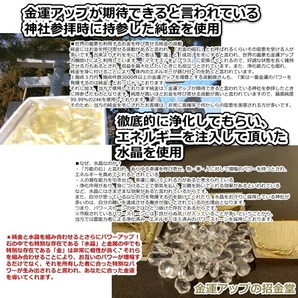 【特別記念価格】一粒万倍玉（穴あり8mm１玉コーティング無）（数量限定）【金運アップの招金堂】/最強お守り/純金水晶/波動/グッズ/10005の画像2