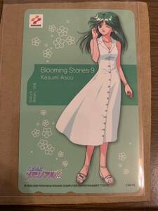 麻生華澄「ときめきメモリアル2 Blooming Stories9」テレホンカード 未使用品　50度　アニメ 