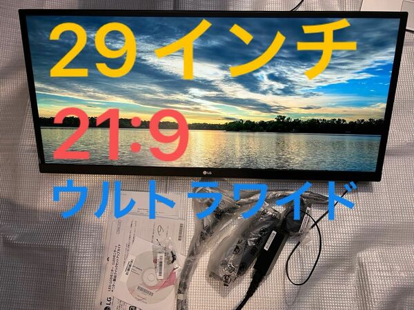 LG 21:9ウルトラワイドモニター 29WL500-B 2560×1080