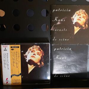 パトリシア・カース Patricia Kass カルネ・ドゥ・セーヌ 2枚組 帯 解説 歌詞カード 対訳 1991年　EPIC SONY ESCA 5488~9