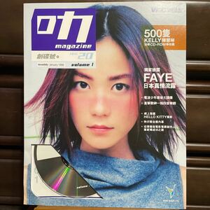 フェイ・ウォン　王菲　Faye Wong Kelly Chan ビデオCD magazine 1999年　VCD