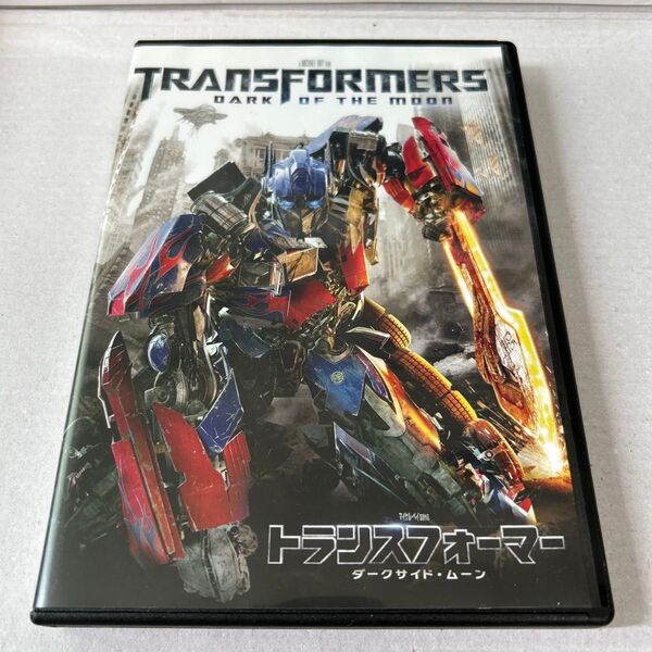トランスフォーマー /ダークサイド・ムーン DVD