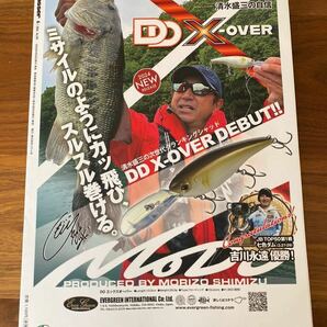 Basser 2024年6月号 バサー 最新号 バスロッドの心。 新品未使用 バスフィッシング バス釣り 田辺哲男 川村光大郎 つり人社 雑誌 の画像2