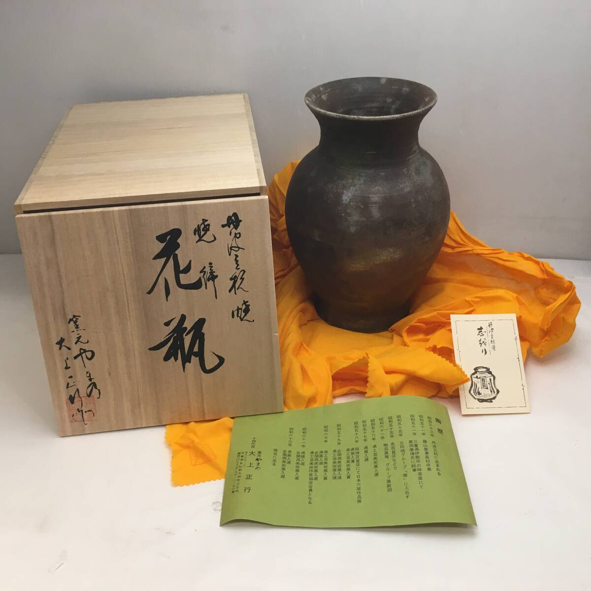 丹波立杭焼の扁壺 木箱付き Yahoo!オークション -「丹波立杭焼き」(日本の陶磁) (陶芸)の