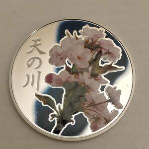 06●2013年 平成25年 桜の通り抜け プルーフ貨幣セット付属 銀メダルのみ 『天の川』 約20g SV925 造幣局●