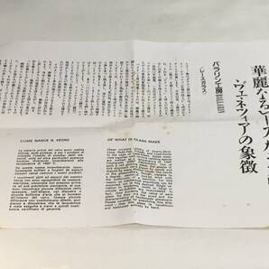 ■ムラーノ バラリン工房 ② ホワイト レースガラス 脚付グラス 高さ約9.5cm 金彩 ベネチアングラス 紙箱入り 栞付き MURANO■の画像7