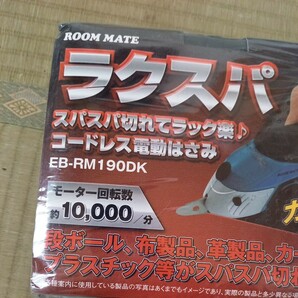 ラクスパ カッター ダンボール 布製品 カーペット 切断 厚紙 アルミ プラスチック 工事 工具大工 建築 工作 未使用 送料520の画像2