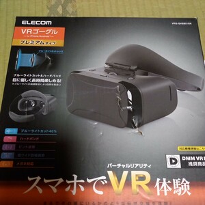 VRゴーグル エレコム 目幅調節　対応スマホ　4.7～6.5wインチ ゆうパック60 vr プレミアムタイプ　