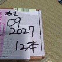 単２　アルカリ乾電池　アマゾン　未使用12本　まとめて　送料370 2027年　9月　期限たっぷり　電池　乾電池　単２　_画像5