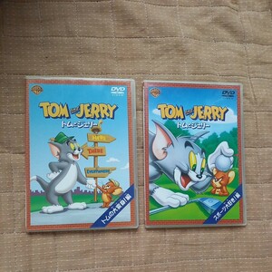 DVD トム ジェリー TOM JERRY トムとジェリー スポーツ大好き　トムの大変身　まとめて　二点　送料180 幼児　アニメ　漫画