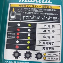 DC18RA マキタ makita 急速充電器 充電器 7.2v～18v 送料520_画像4