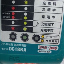 DC18RA マキタ makita 急速充電器 充電器 7.2v～18v 送料520_画像1