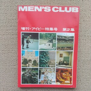 * men's Club MEN'S CLUB increase .* ivy special collection number no. 2 compilation Showa era 51(1976) year 8 month 5 day issue woman .. company 