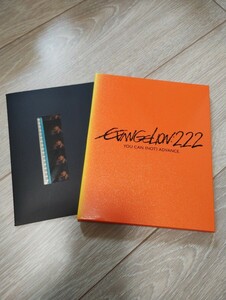 ヱヴァンゲリヲン新劇場版:破 EVANGELION:2.22 YOU CAN (NOT) ADVANCE