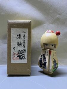 郷土玩具 民芸品 振袖　源ニ作　創作こけし 伝統工芸 置物 送料全国一律520円