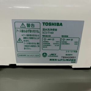 TOSHIBA 温水洗浄便座 ウォシュレット シャワートイレ SCS-T160 発送サイズ140の画像7