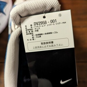 【未使用】NIKE/ナイキテニスシューズ  COURT AIR ZOOM VAPOR 9.5 TOUR PRM コートエアズームヴェイパーツアープレミアム  DV2958-001の画像7