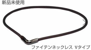 ファイテン ブラック phiten ネックレス　Lサイズ　RAKUWAネックX50 Vタイプ スポーツ 肩こり 腰痛 ランニング